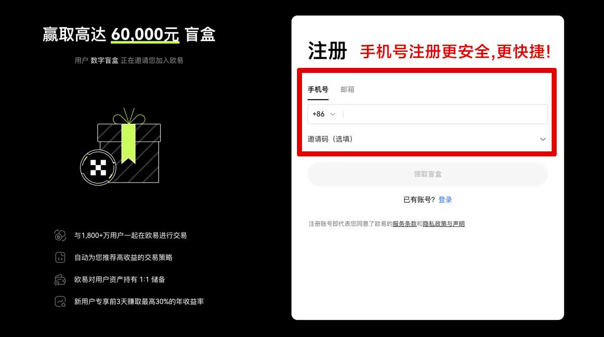 注册欧交易所app交易技巧：新手快速上手与稳健盈利策略指南账户步骤